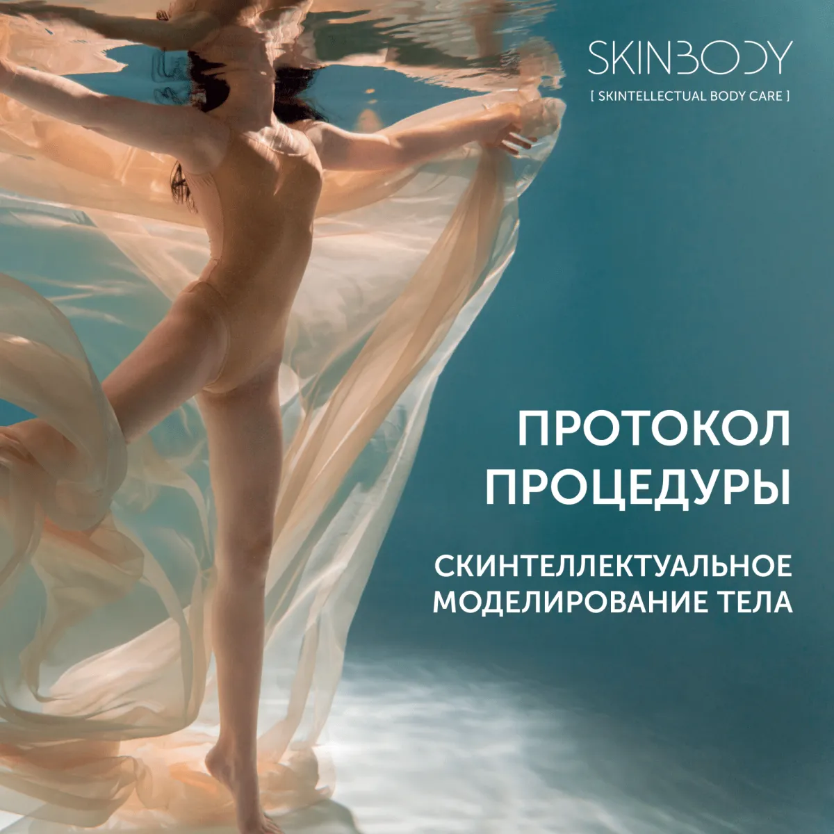 Гель антицеллюлитный SKINBODY ANTI-CELLULITE GEL-500 ML